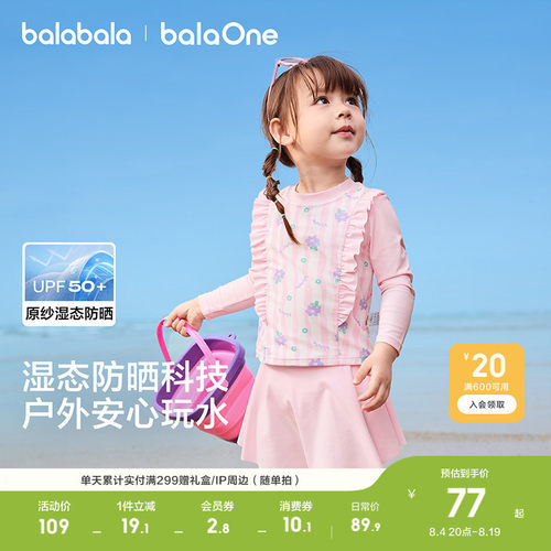 巴拉巴拉balaOne分体泳装防晒