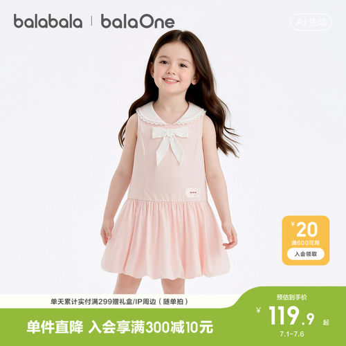 巴拉巴拉balaOne连衣裙甜美可爱