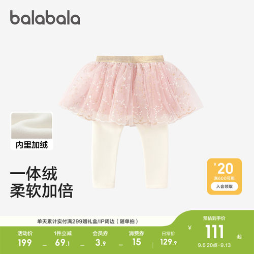 巴拉巴拉打底裤女童加绒网纱裙裤