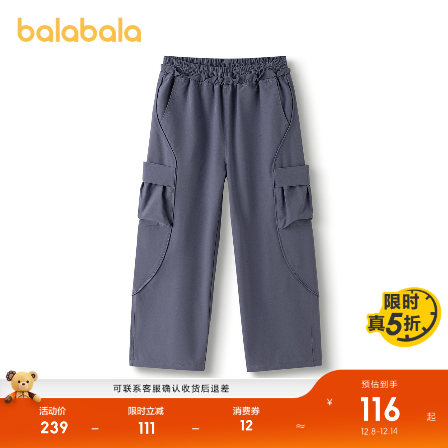 巴拉巴拉长裤女防泼水耐磨微阔裤