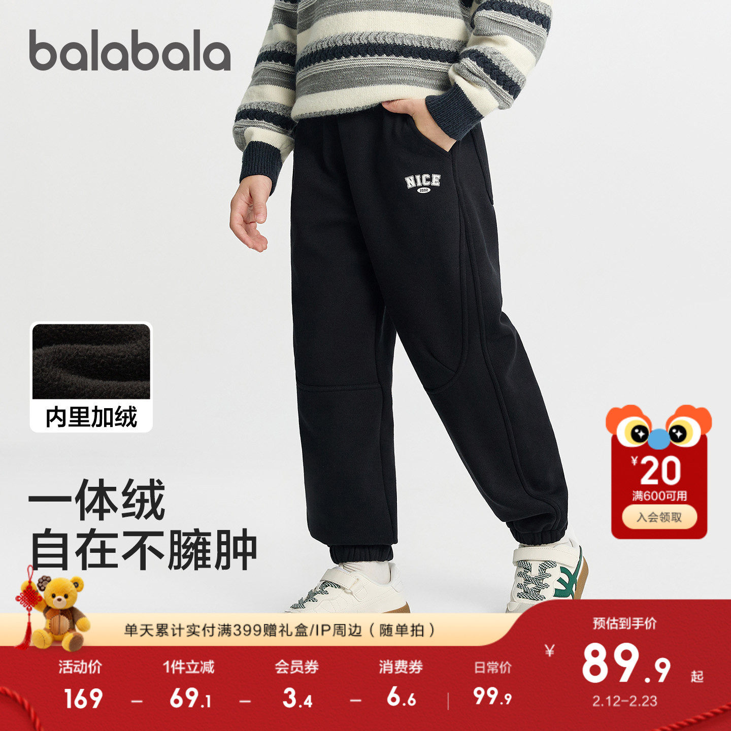 【balaOne】巴拉巴拉童装儿童加绒运动裤子男童女童长裤202