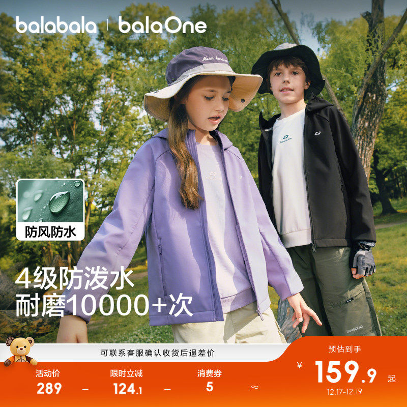 巴拉巴拉外套男童女童加绒上衣