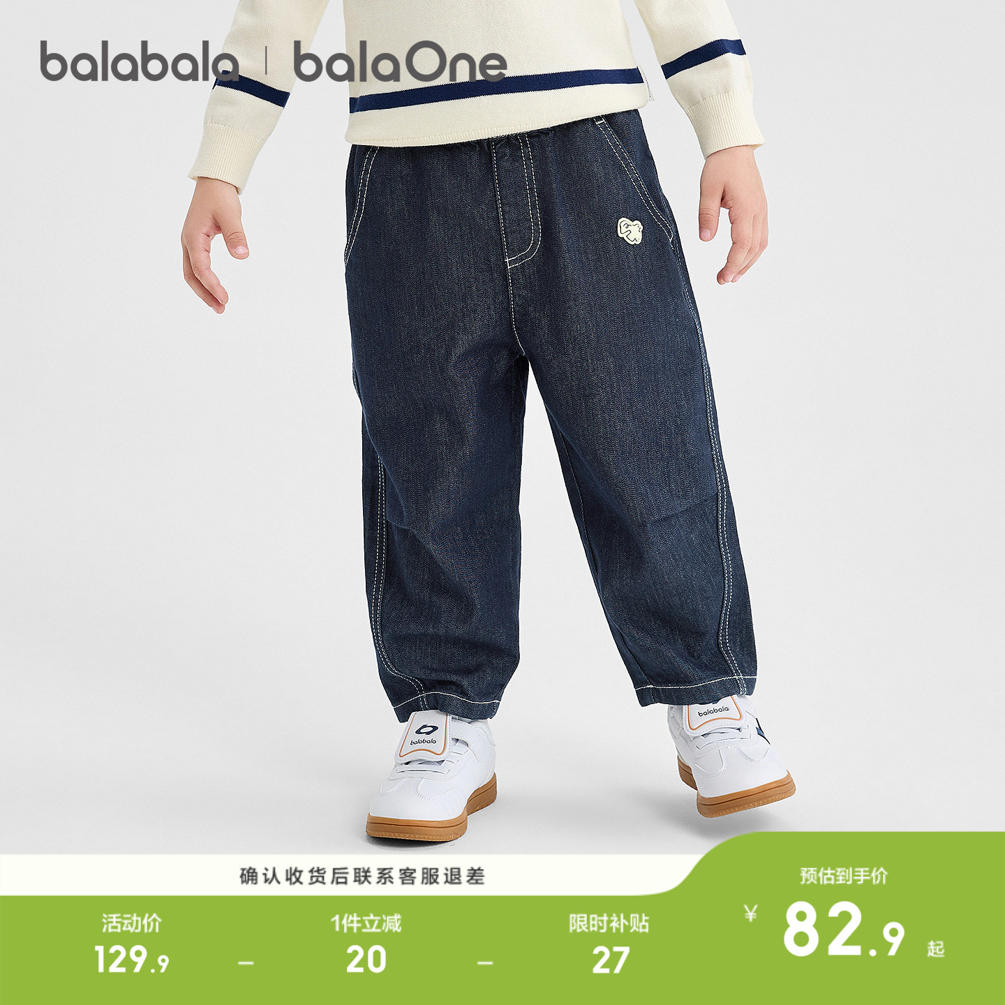 巴拉巴拉balaOne长裤肌理萝卜裤图片
