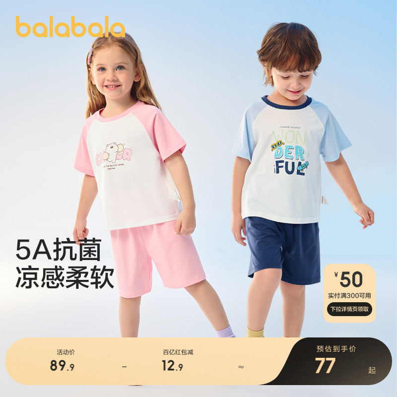 巴拉巴拉家居服套装男童女童睡衣图片