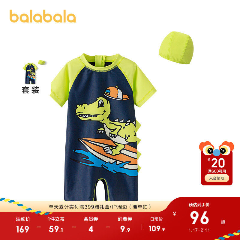 巴拉巴拉儿童连体泳衣男童泳装小童防晒耐氯泡温泉潮