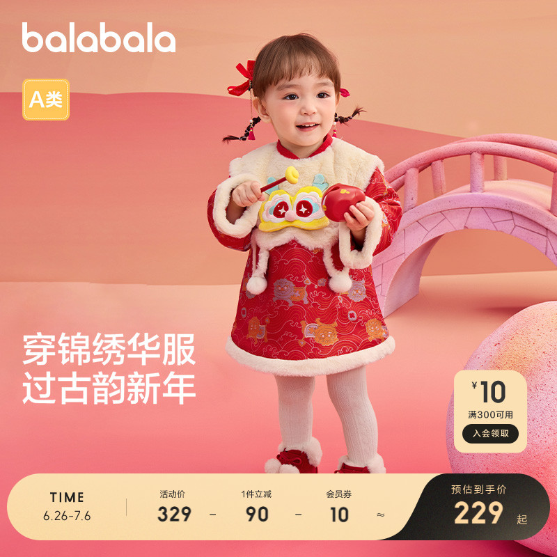 ۻ㣺ɫ-С- 73cm ͯװӤȹ229Ԫ