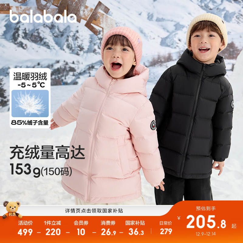 巴拉巴拉儿童羽绒服宝宝外套上衣