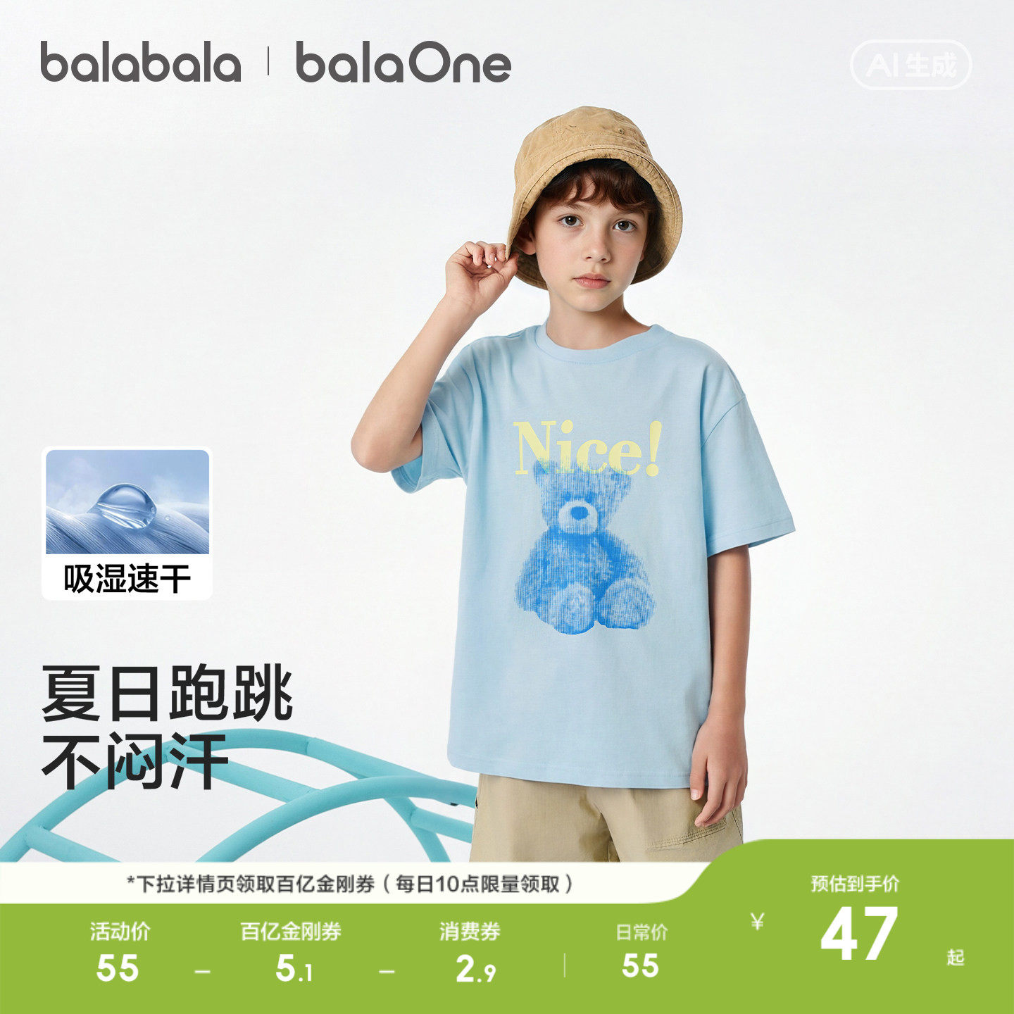 巴拉巴拉童装儿童短袖t恤男童女童2026新款夏装潮酷印花上衣洋气