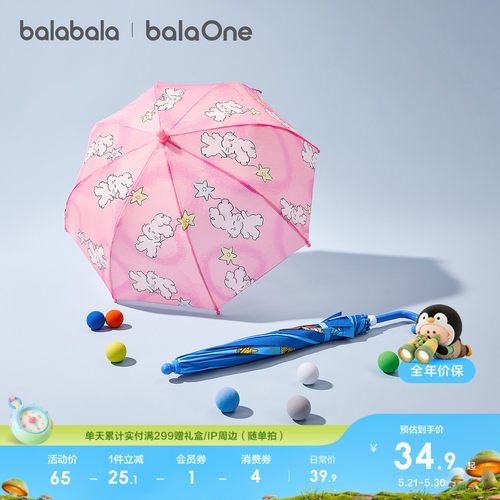 巴拉巴拉儿童雨伞男女童夏季