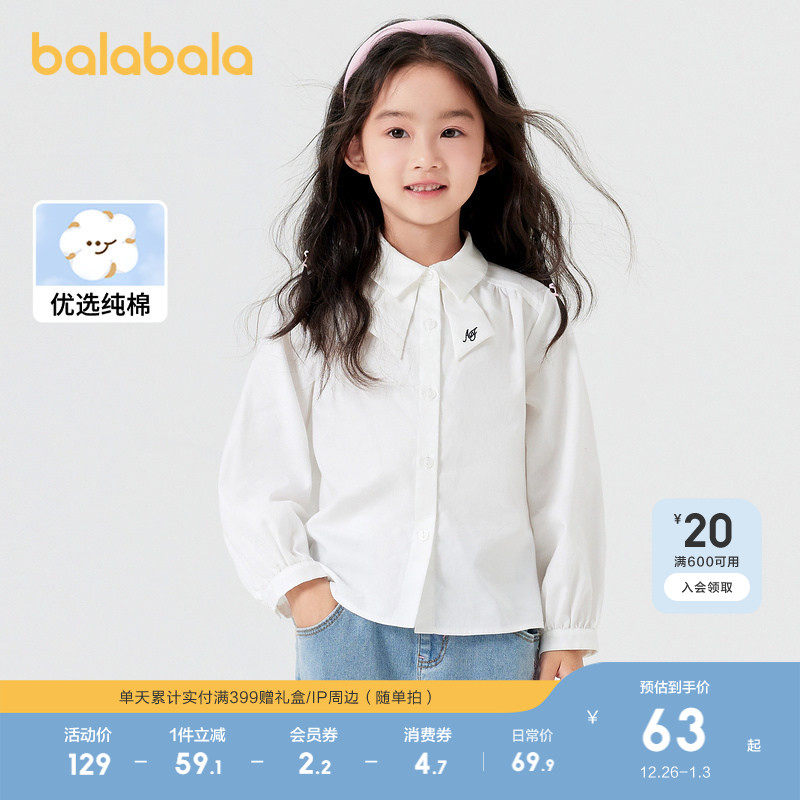 巴拉巴拉童装儿童长袖衬衫女童秋装纯棉白衬衣2025新款中大童