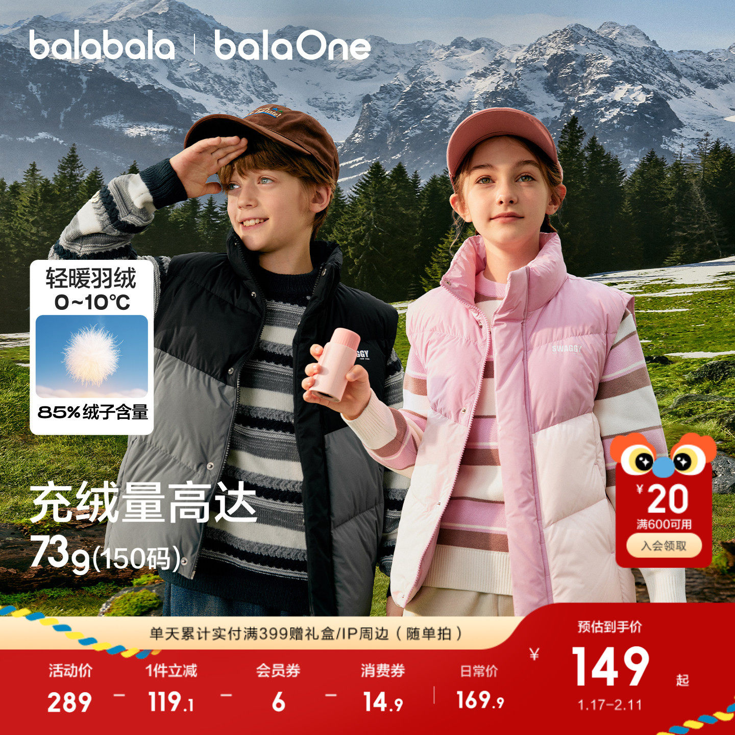 巴拉巴拉童装儿童羽绒马甲女童男童外穿新款2025冬装高充绒保暖潮