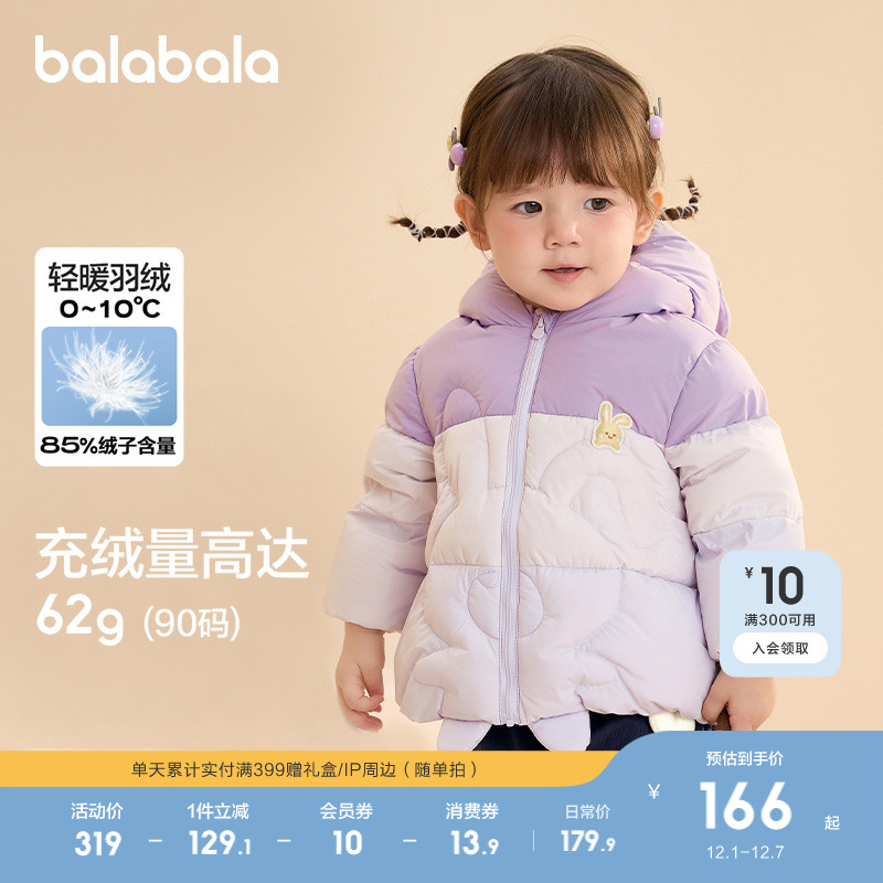 巴拉巴拉童装儿童冬装羽绒服保暖