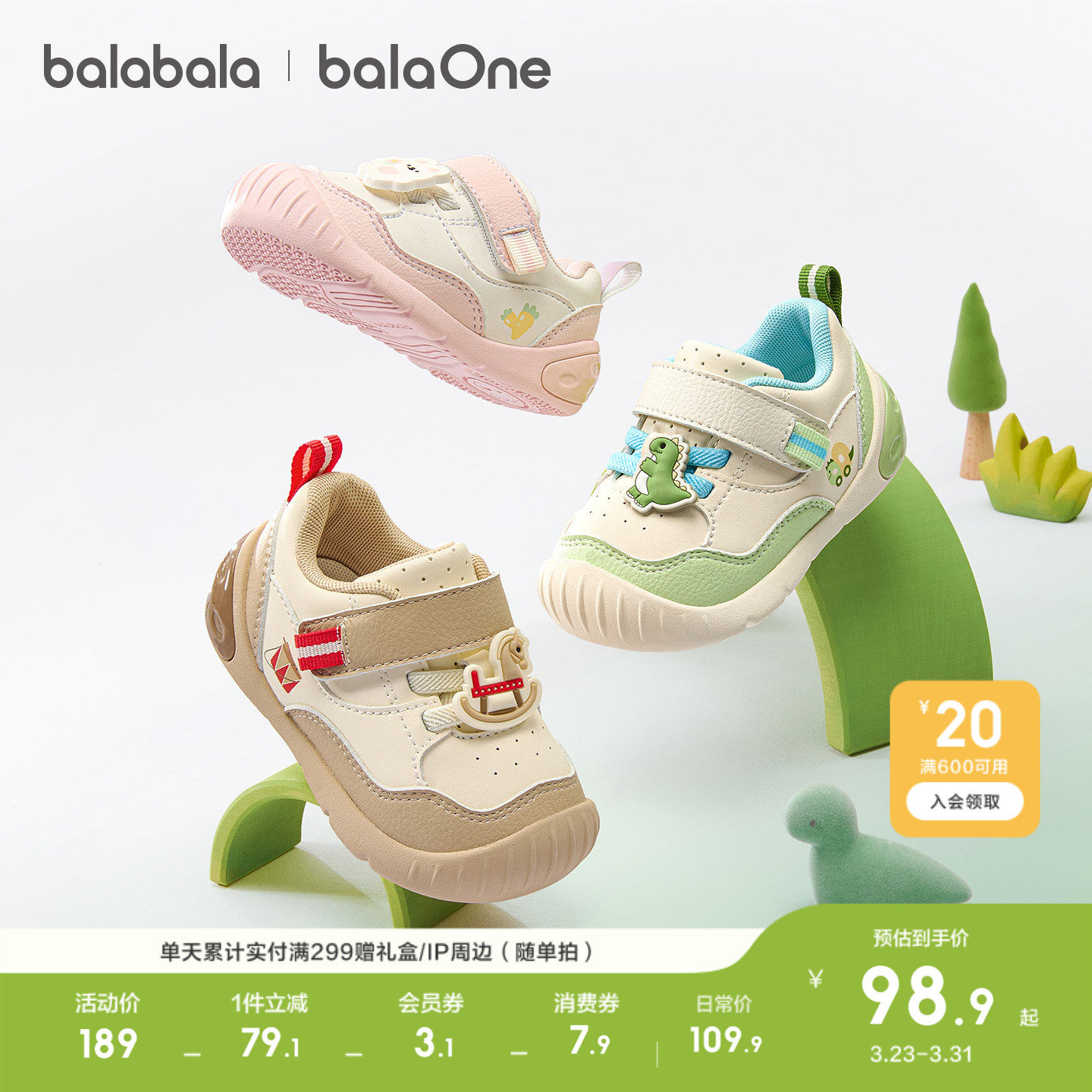 巴拉巴拉童鞋宝宝学步鞋男女童软底鞋婴儿童春秋鞋子稳步1/3弯折