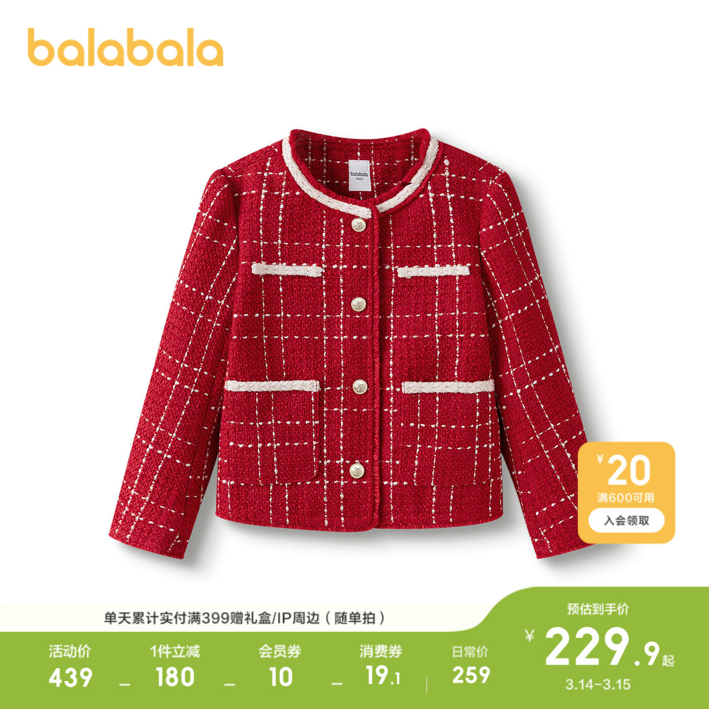 巴拉巴拉童装儿童外套女童春装衣服新款圆领新年红上衣红色拜年服