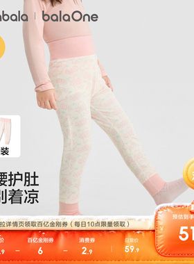 巴拉巴拉宝宝保暖裤护肚两件装