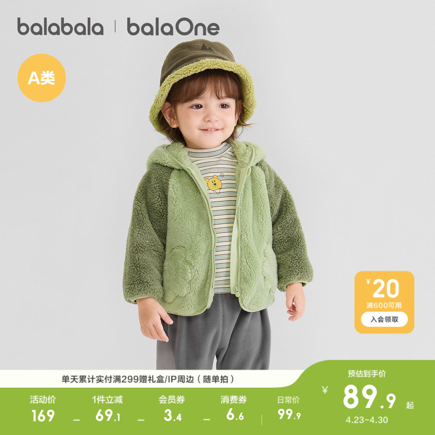 巴拉巴拉童装儿童外套宝宝上衣男童女童新款衣服秋冬珊瑚绒保暖潮