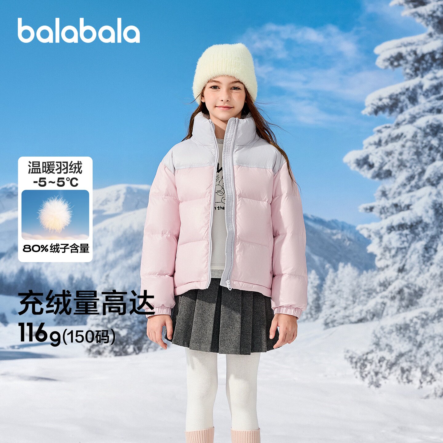 巴拉巴拉羽绒服女童撞色面包服潮