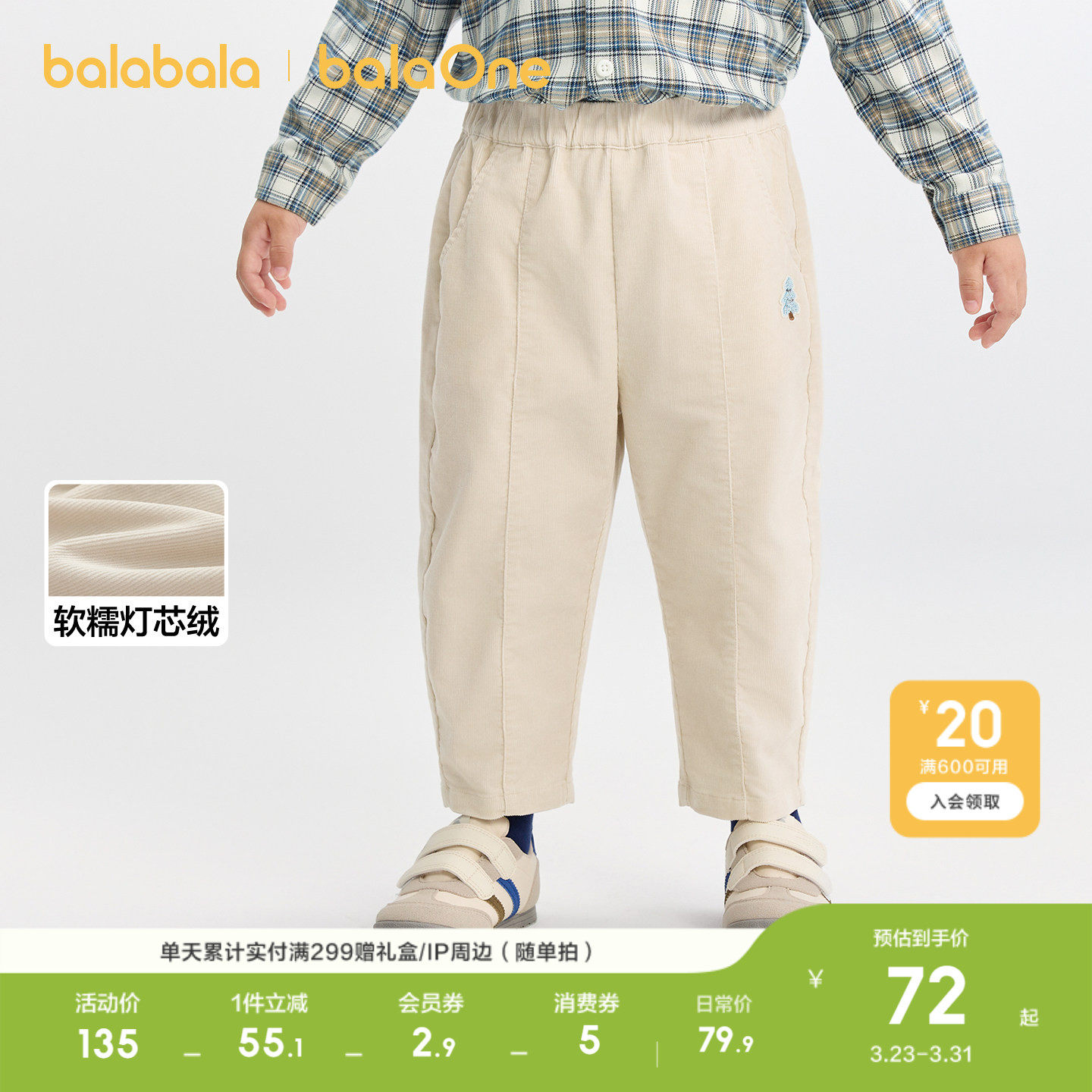 巴拉巴拉童装宝宝长裤男童宽松萝卜裤灯芯绒2026春装休闲小童裤子