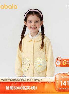 巴拉巴拉外套女童小翻领爱心上衣