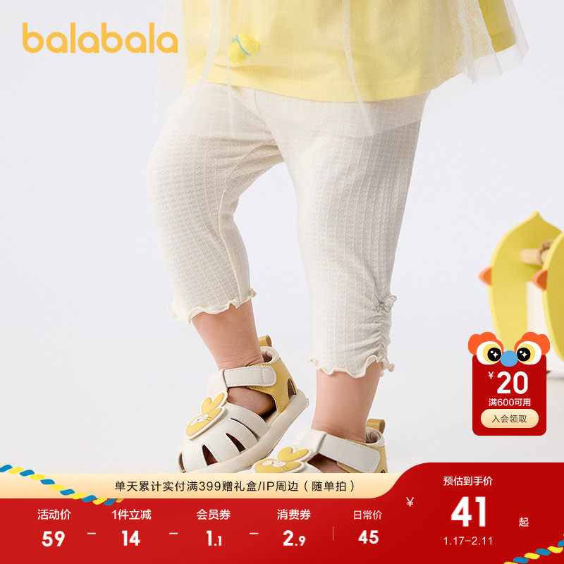 巴拉巴拉童装宝宝裤子婴儿长裤女童打底裤2025春夏装新款萌趣洋气,童装/婴儿装/亲子装,裤子,淘宝优惠券,粉丝福利购,淘宝优惠卷