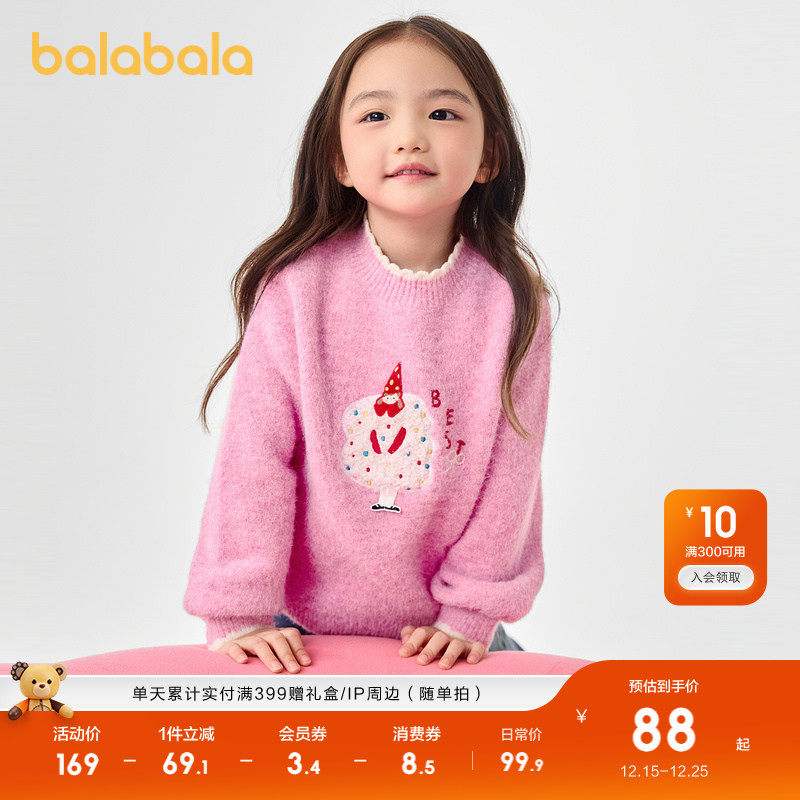 巴拉巴拉童装儿童毛衣女童2025秋冬甜美绣花毛衫线衣百搭时尚上衣