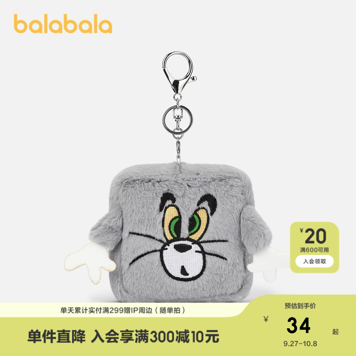 巴拉巴拉儿童饰品男女童