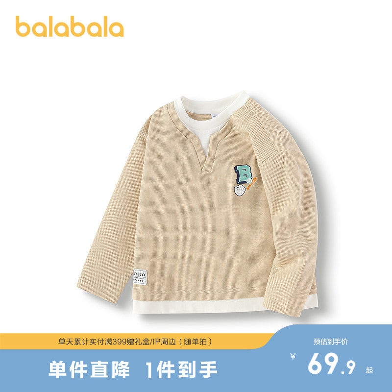 巴拉巴拉童装男童T恤假两件华夫格上衣2025年新款春秋装宝宝上衣,童装/婴儿装/亲子装,T恤,淘宝优惠券,粉丝福利购,淘宝优惠卷