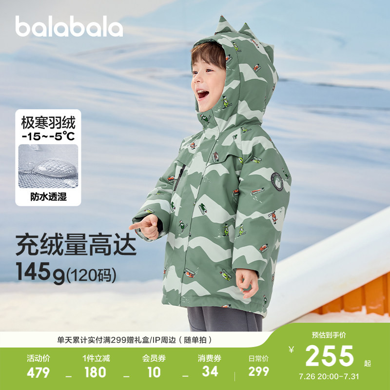 巴拉巴拉羽绒服男童女童外套舒适