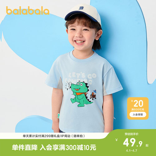 巴拉巴拉短袖T恤男童夏装卡通萌