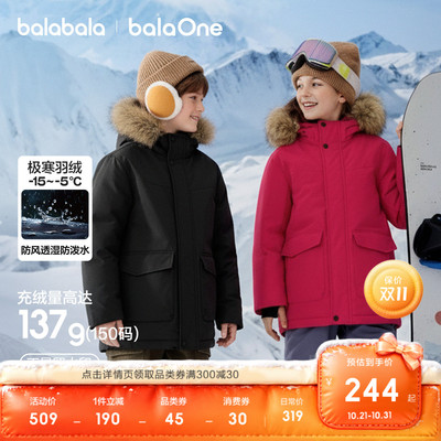 巴拉巴拉balaOne羽绒服防护外套