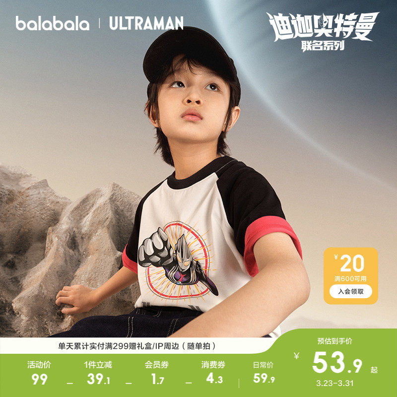 【奥特曼IP】巴拉巴拉童装打底衫儿童短袖t恤男童夏潮酷印花时尚