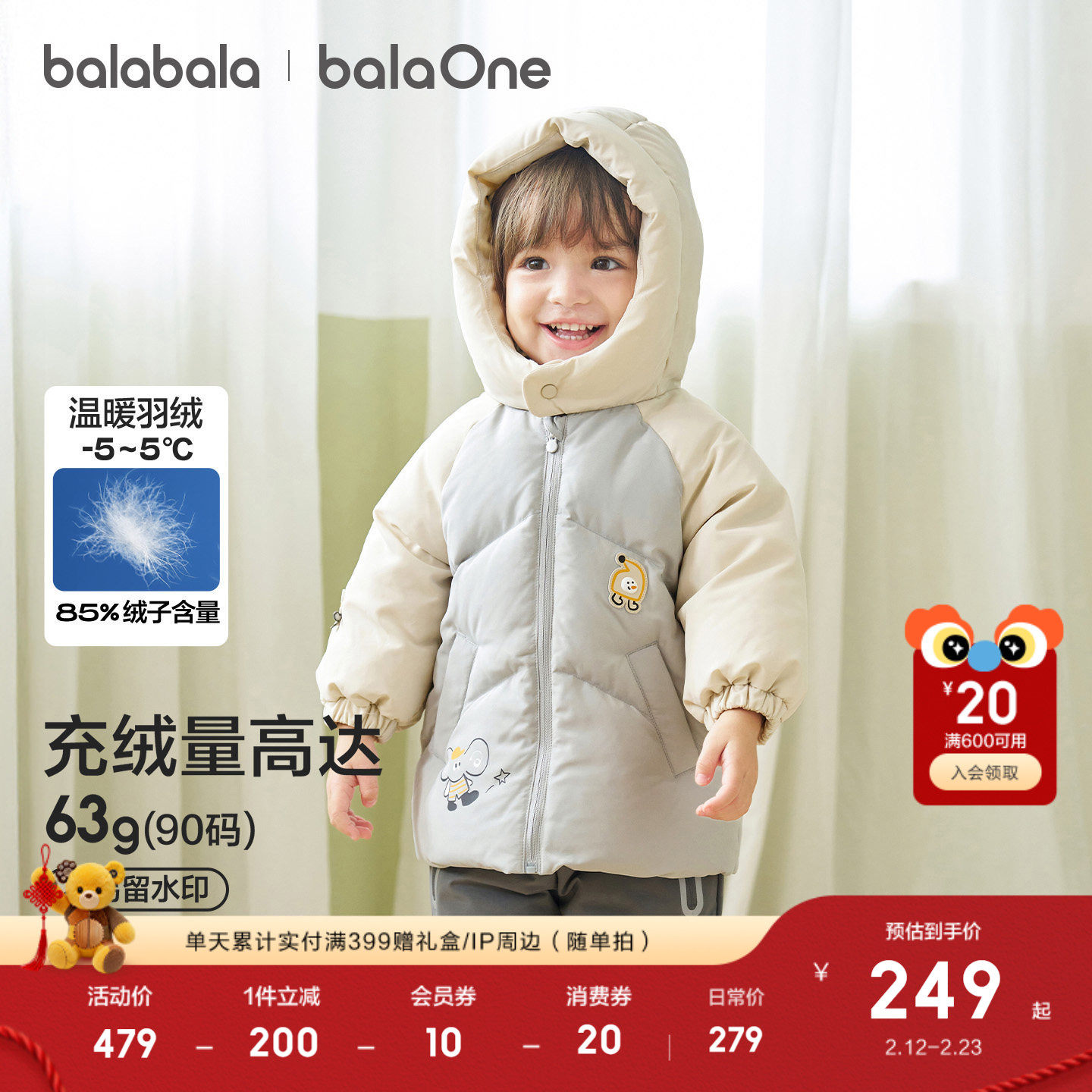 巴拉巴拉儿童羽绒服女童宝宝厚款保暖冬装男童上衣2025新外套上衣