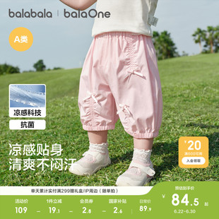 巴拉巴拉宝宝婴儿裤儿童女童七分裤2026新款夏装薄款凉感花苞裤子