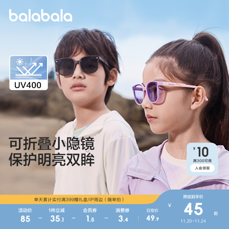 巴拉巴拉儿童折叠太阳镜抗UV防紫外线男童女童眼镜墨镜配眼镜盒潮