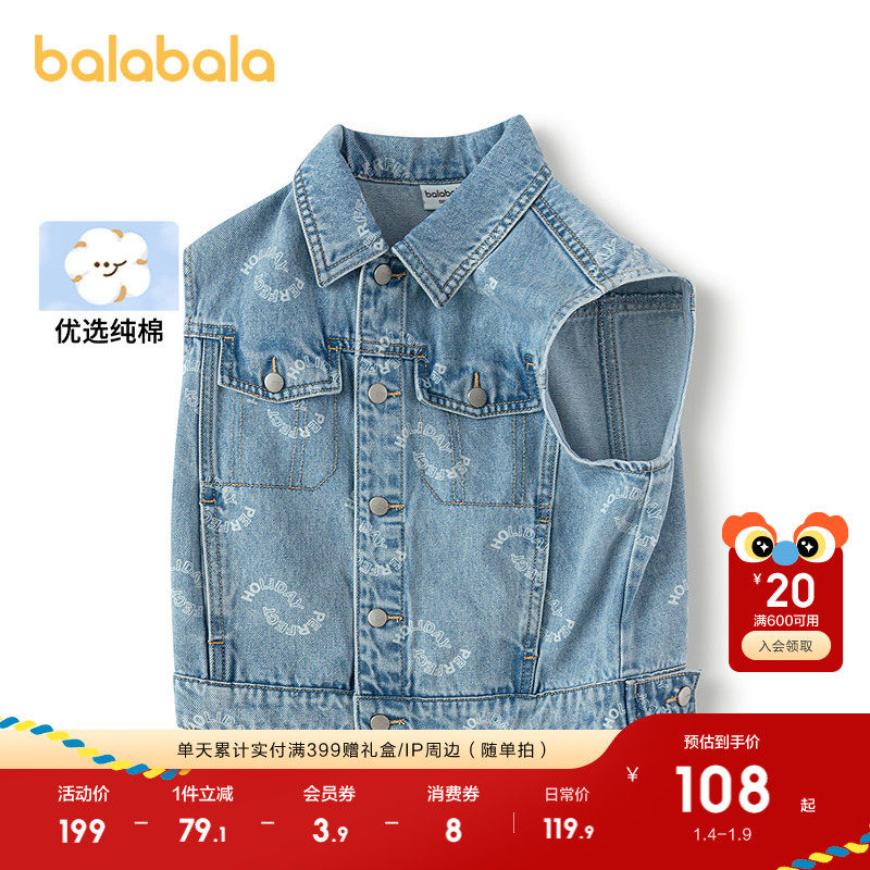 巴拉巴拉童装男童马甲儿童纯棉牛仔外套2025秋冬装新款时尚潮酷萌