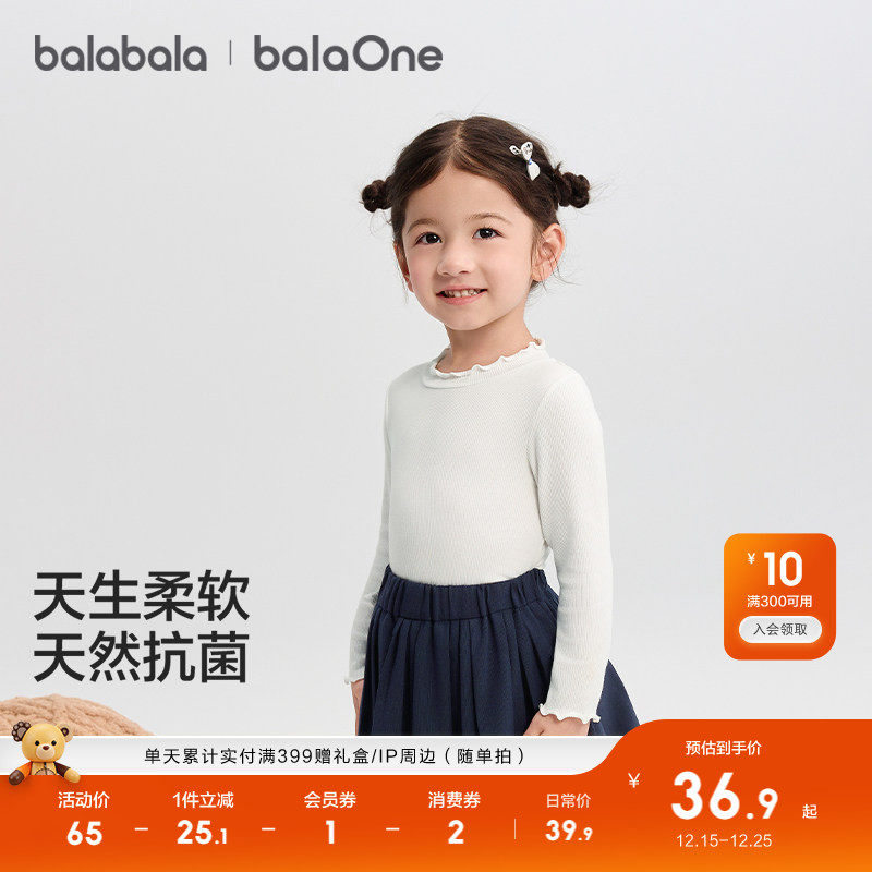 巴拉巴拉长袖T恤女童打底裤秋衣