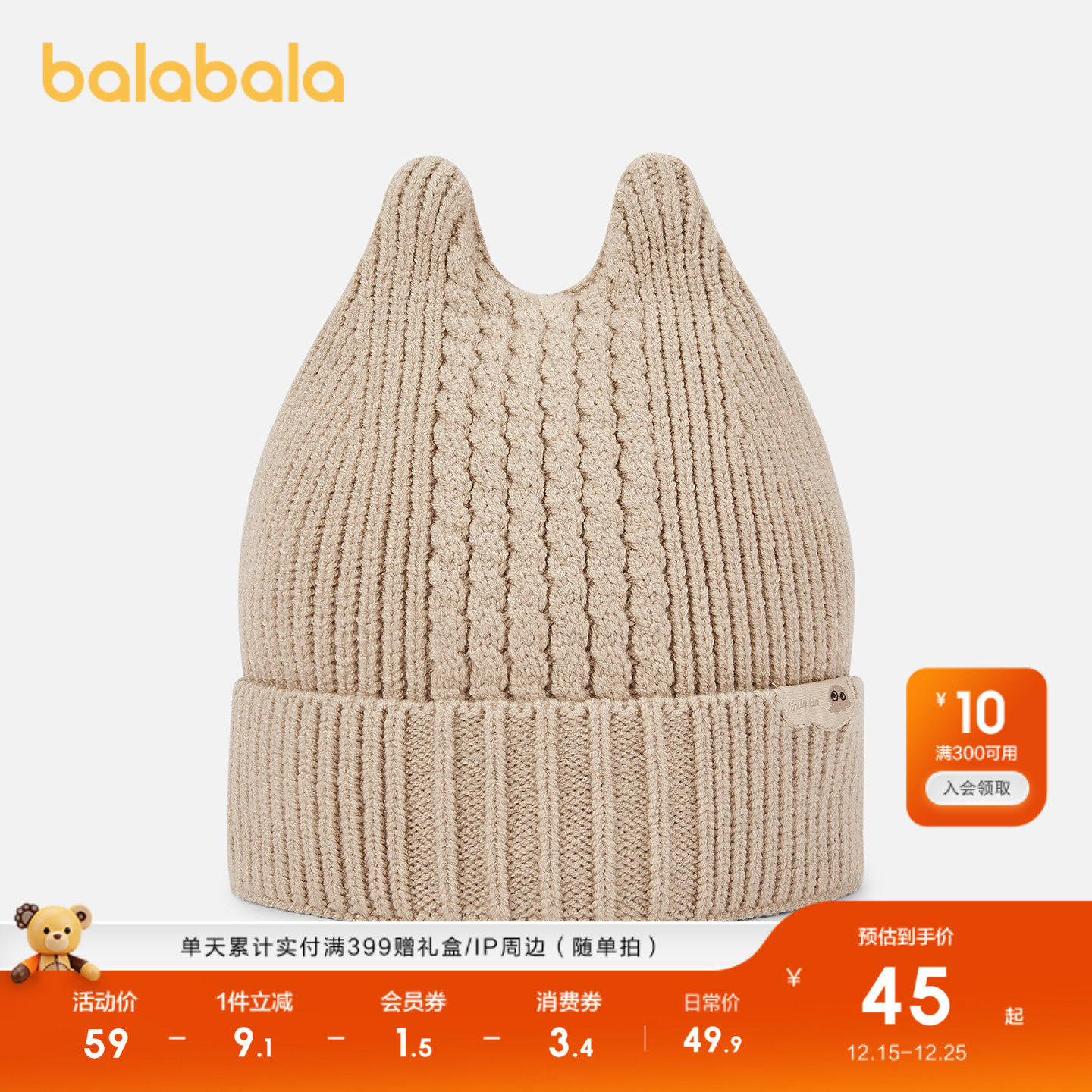 比尼猫耳巴拉巴拉同款萌趣婴幼儿