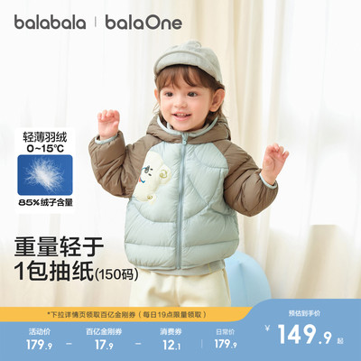 巴拉巴拉儿童羽绒服加厚保暖舒适