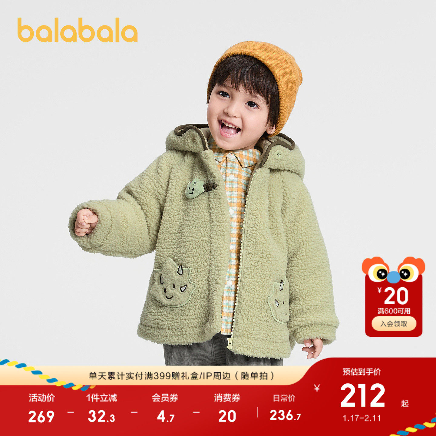 【商场同款】巴拉巴拉儿童棉服男童女童毛绒外套2025新款秋冬装萌,童装/婴儿装/亲子装,棉袄/棉服,淘宝优惠券,粉丝福利购,淘宝优惠卷
