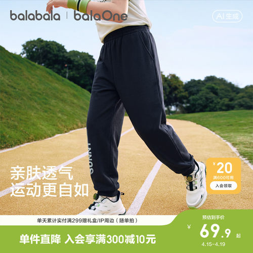 巴拉巴拉balaOne长裤男女休闲裤