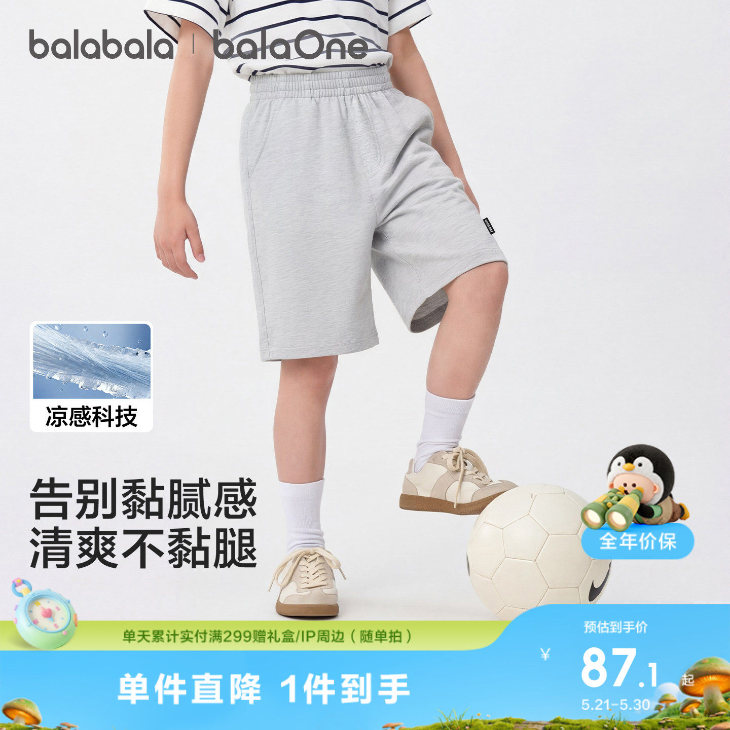 【商场同款】巴拉巴拉童装儿童短裤男女童2026新款夏装中裤子速干
