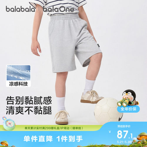 巴拉巴拉中裤男童吸湿速干短裤薄