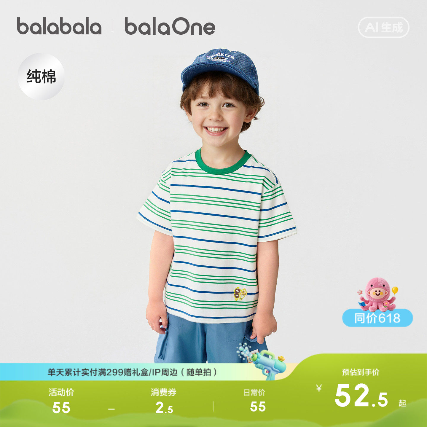 巴拉巴拉童装宝宝短袖t恤男童女童2026新款夏装小童条纹休闲上衣