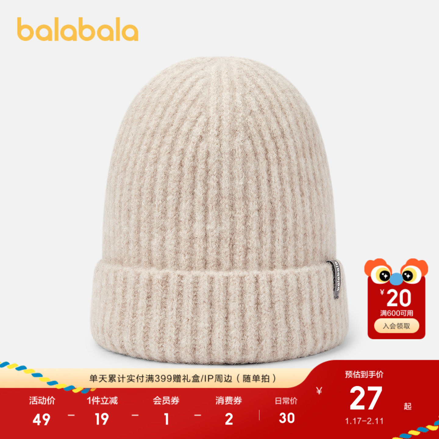 巴拉巴拉儿童帽子男女童比尼帽柔软舒适保暖冬季精致时尚简约外出