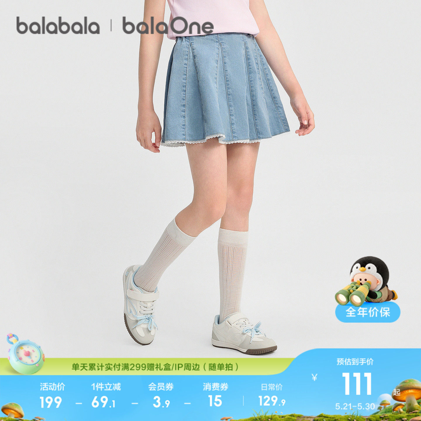 【balaOne】巴拉巴拉童装女童短裙儿童裙子2026夏新款牛仔