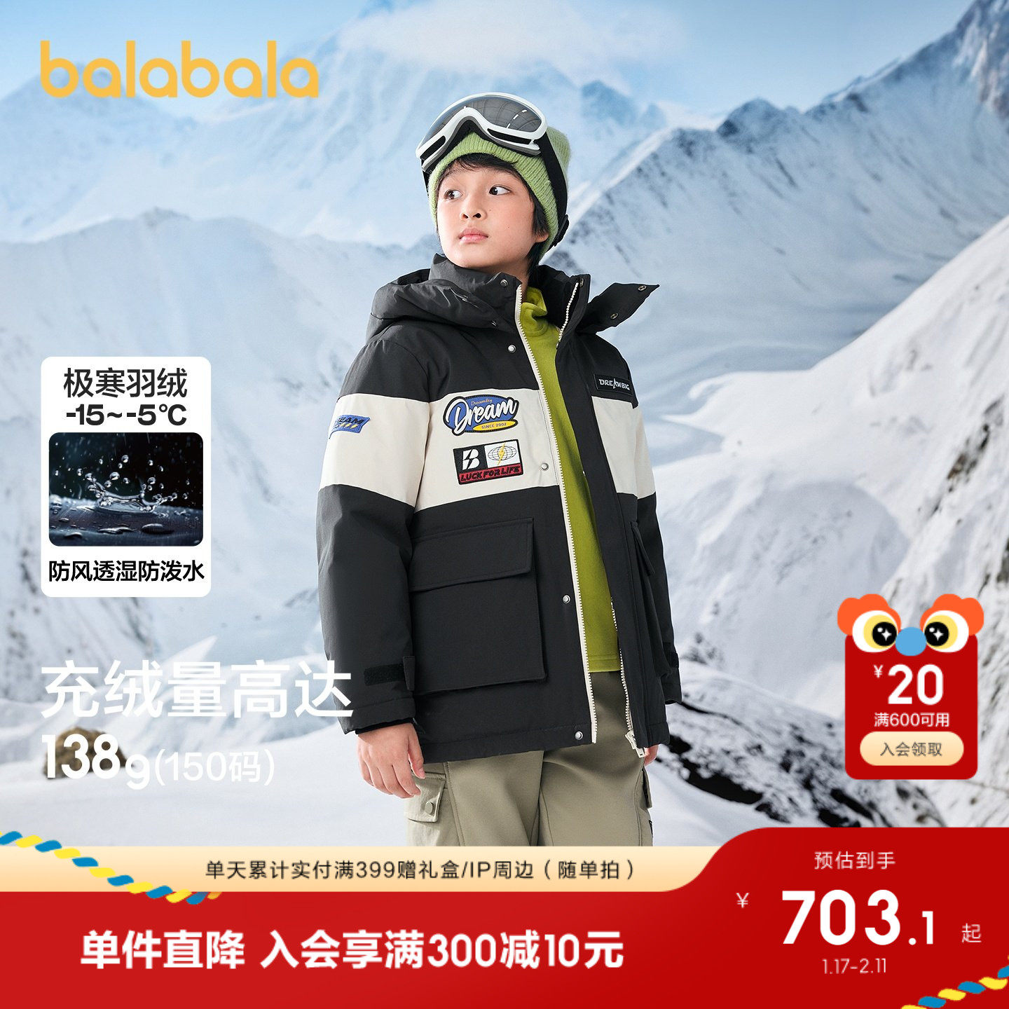 巴拉巴拉羽绒服男童加厚防护外套
