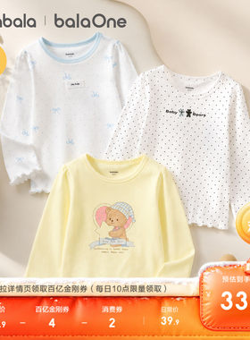 巴拉巴拉女童长袖T恤棉打底衫