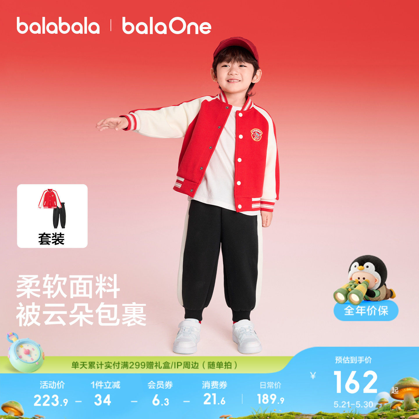 巴拉巴拉童装儿童套装男童宝宝2026春秋装两件套新年百搭时尚衣服