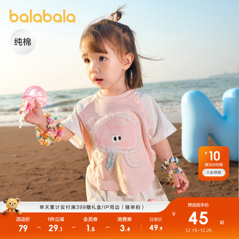 巴拉巴拉童装宝宝短袖t恤婴儿打底衫女童男童2025新款夏装纯棉T