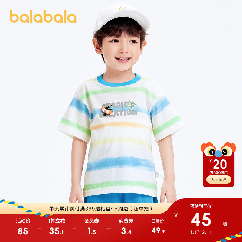 巴拉巴拉童装儿童短袖男童2025夏装时尚撞色t恤百搭纯色休闲上衣